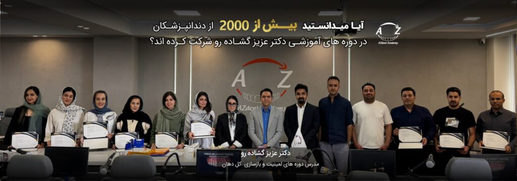 دوره های تدریس