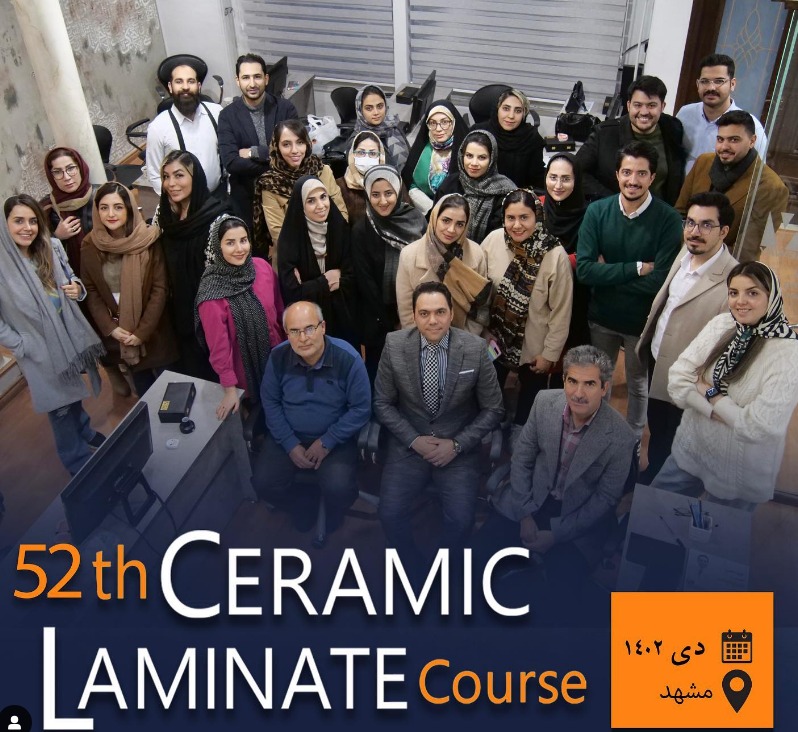 پنجاه و دومین  دوره آموزشی لمینیت و رستوریشن های سرامیکی مشهد _ دی 1402