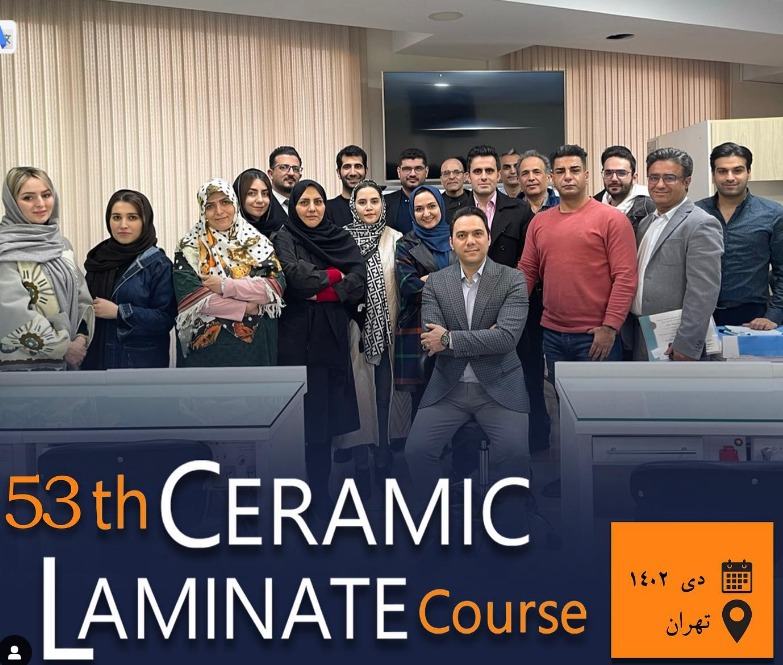 پنجاه و سومین دوره آموزشی لمینیت و رستوریشن های سرامیکی تهران _ دی 1402