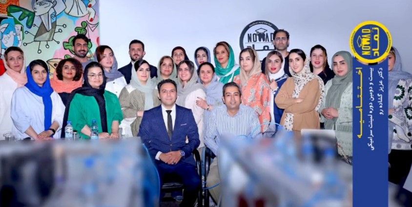 اختتامیه بیست و دومین دوره لمینیت سرامیکی دکتر عزیز گشاده رو تیرماه 1403 _اصفهان