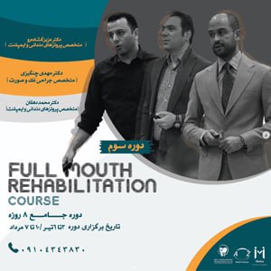 دوره جامع 8 روزه باز سازی استخوان با ایمپلنت
