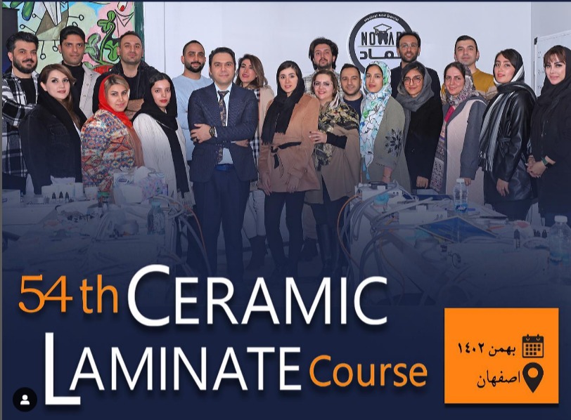 پنجاه و چهارمین دوره آموزشی لمینیت و رستوریشن های سرامیکی اصفهان _ بهمن 1402