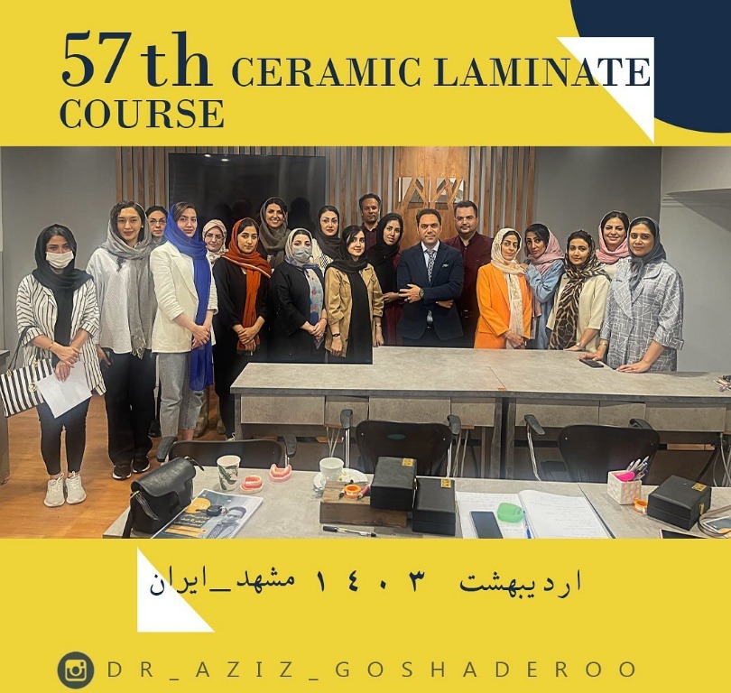 پنجاه و هفتمین دوره آموزشی لمینیت و رستوریشن های سرامیکی مشهد _ اردیبهشت 1403